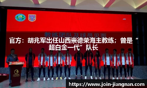 江南体育官网